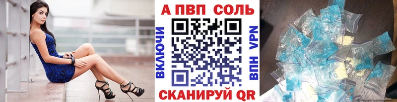 A PVP Crystall  Верещагино 