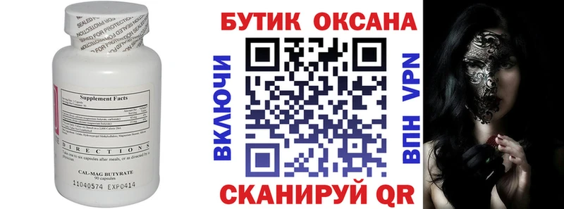 БУТИРАТ BDO кракен Верещагино