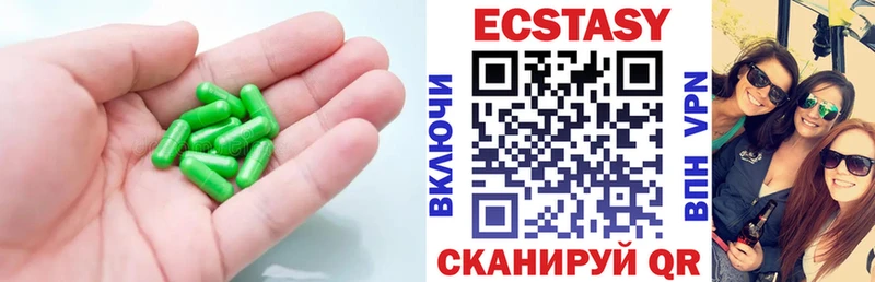 Экстази диски  Верещагино 