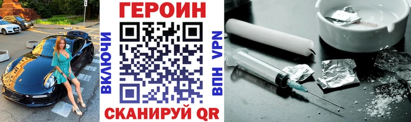ГЕРОИН хмурый  Верещагино 