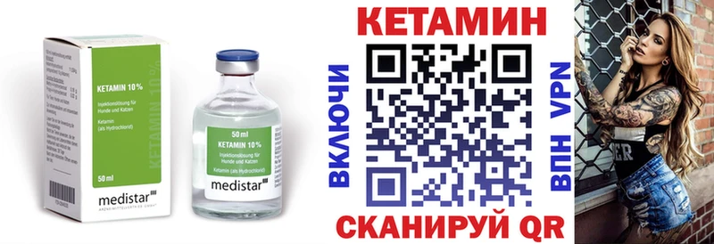 Кетамин ketamine где найти наркотики Верещагино
