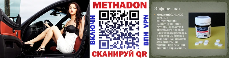 МЕТАДОН кристалл  Верещагино 